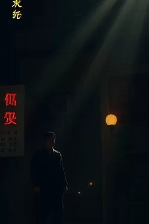 《纸飞机航线》剧集海报，天台与飞向远方的纸飞机